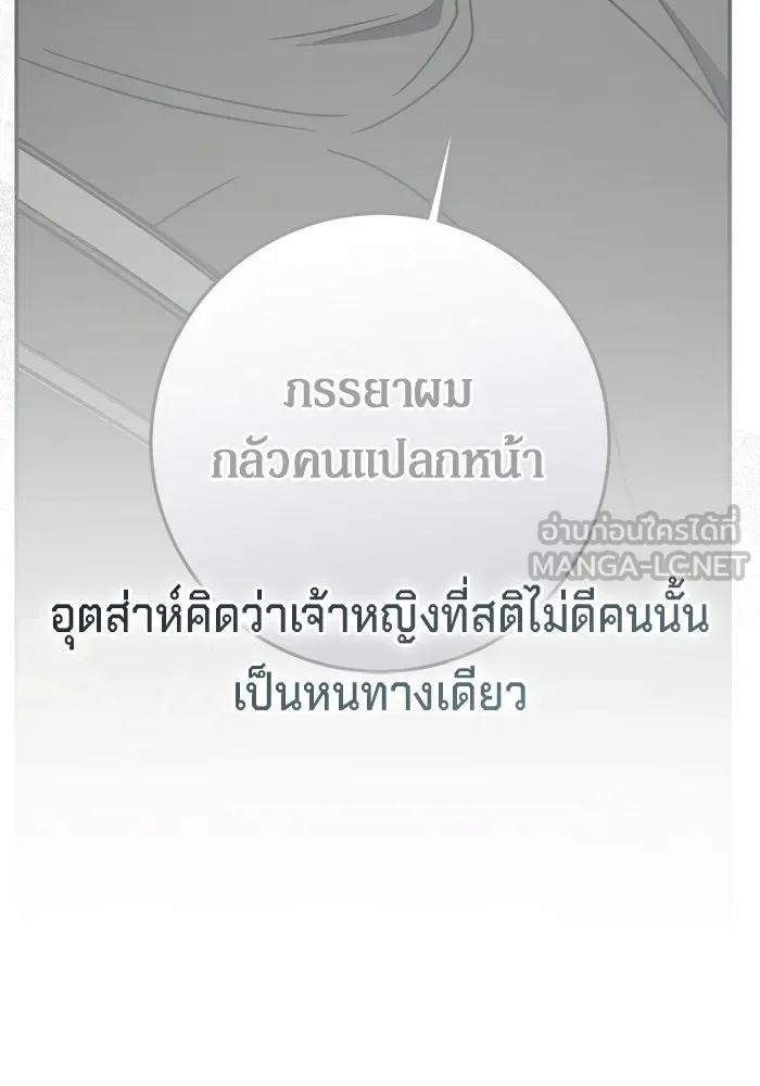 เบื้องหลังรอยยิ้มของเจ้าหญิง ตอนที่ 99 รูปที่ 60