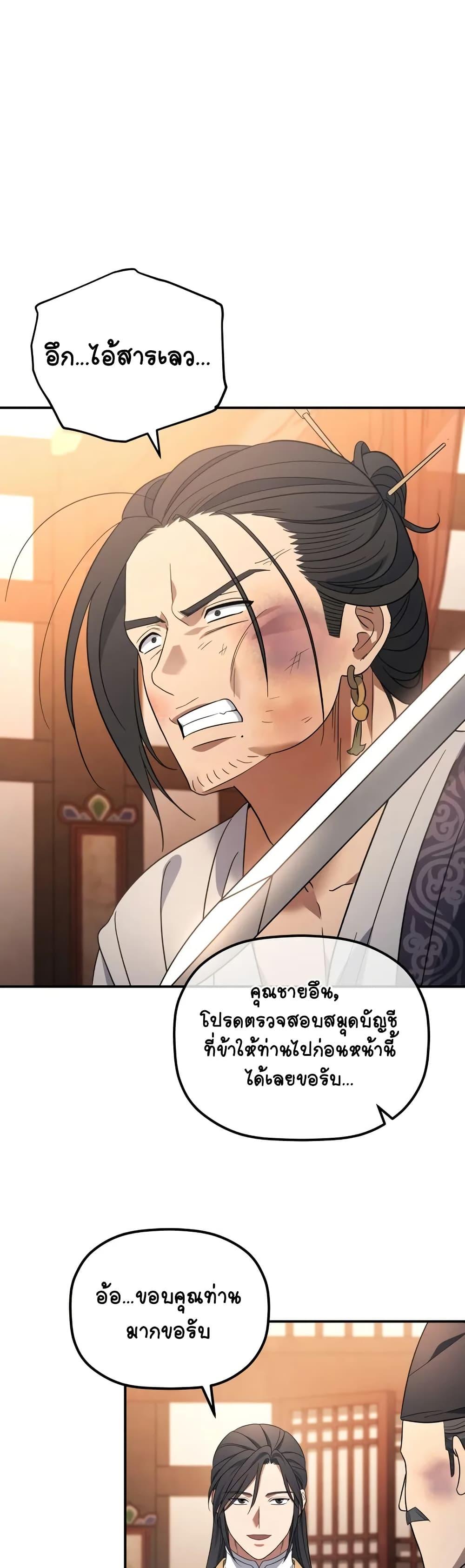 Manga-lc-com อ่านมังงะ อ่านการ์ตูน ออนไลน์ ฟรี The Youngest Son of the Eunhae Merchant ตอนที่ 1 2 3 4 5 6 7 8 9 10 11 12 13 14 ฟรี ไม่มีโฆษณา Manga-lc - อ่าน มังงะ อ่าน การ์ตูน ออนไลน์ อ่านมังงะ ฟรี