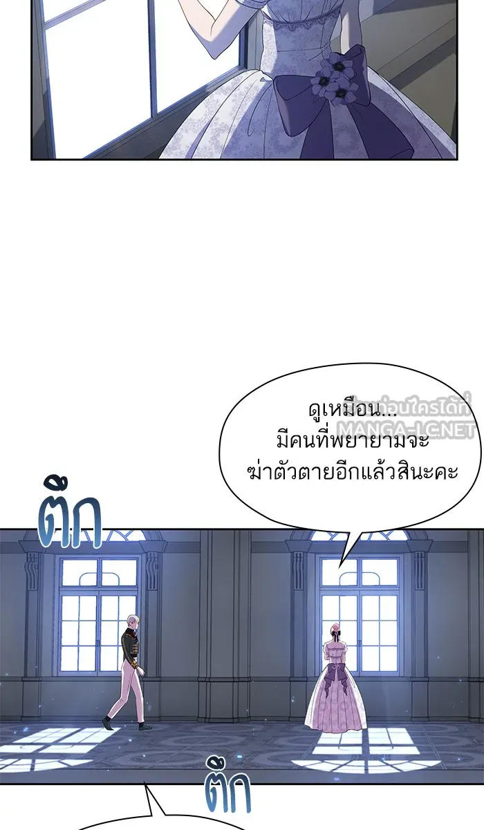 หวานใจสุดโหดโหมดเชื่อง ตอนที่ 24 รูปที่ 42