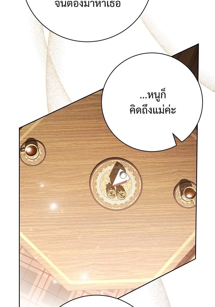 แด่ชู้รักของสามี ตอนที่ 83 รูปที่ 64