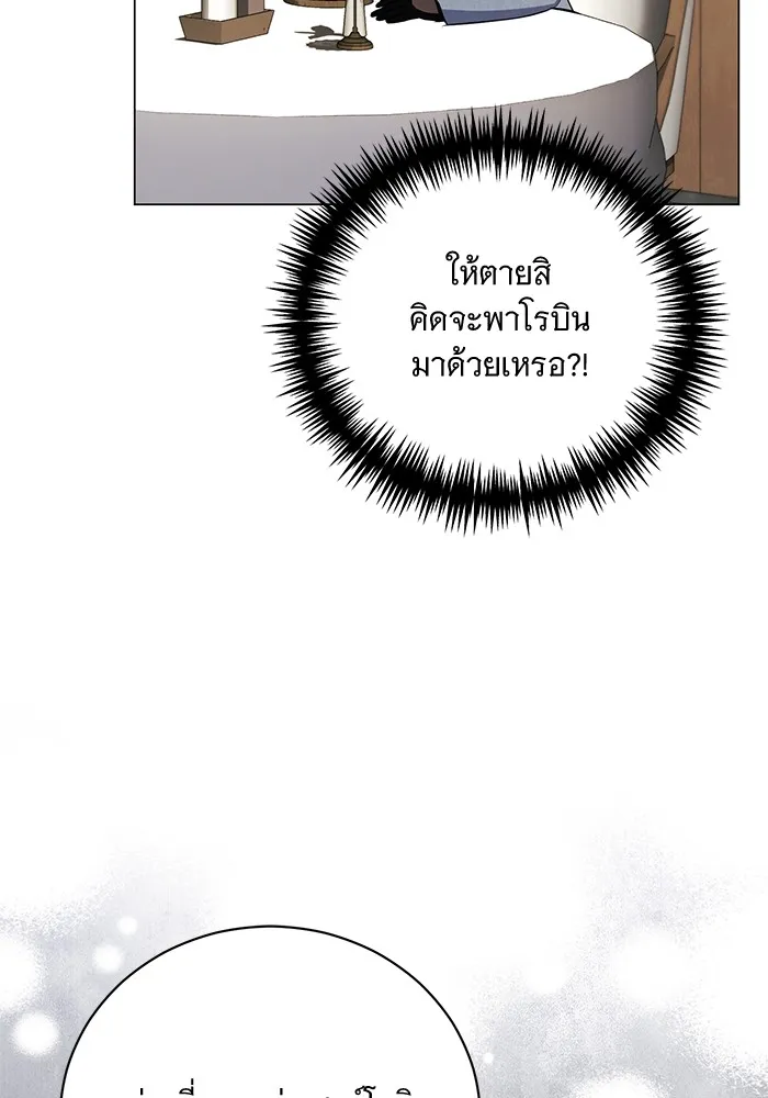 แด่ชู้รักของสามี ตอนที่ 30 รูปที่ 19