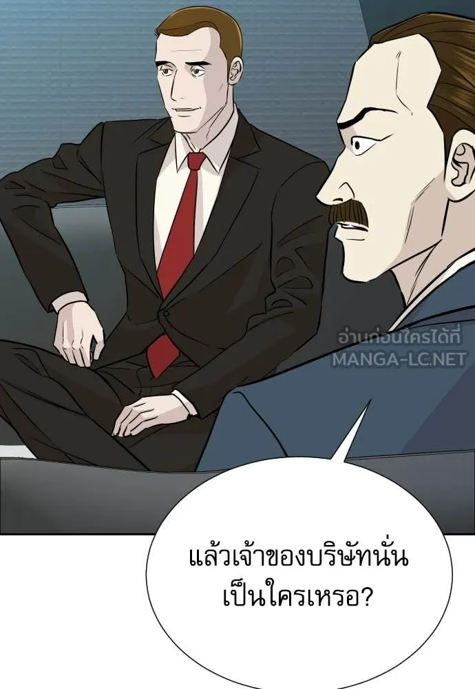 หลานอัจฉริยะ ตอนที่ 77 รูปที่ 115