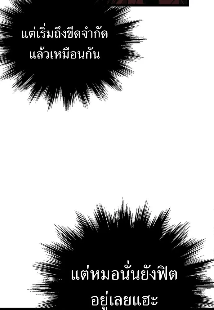 ผู้คุมหมายเลข 0 ตอนที่ 28 รูปที่ 20
