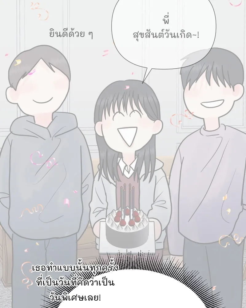 รักนี้ไม่ต้องมีเซนส์ ตอนที่ 83 รูปที่ 23