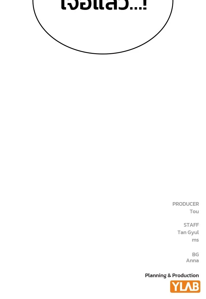 รักแล้วห้ามเลิก ตอนที่ 45 รูปที่ 158