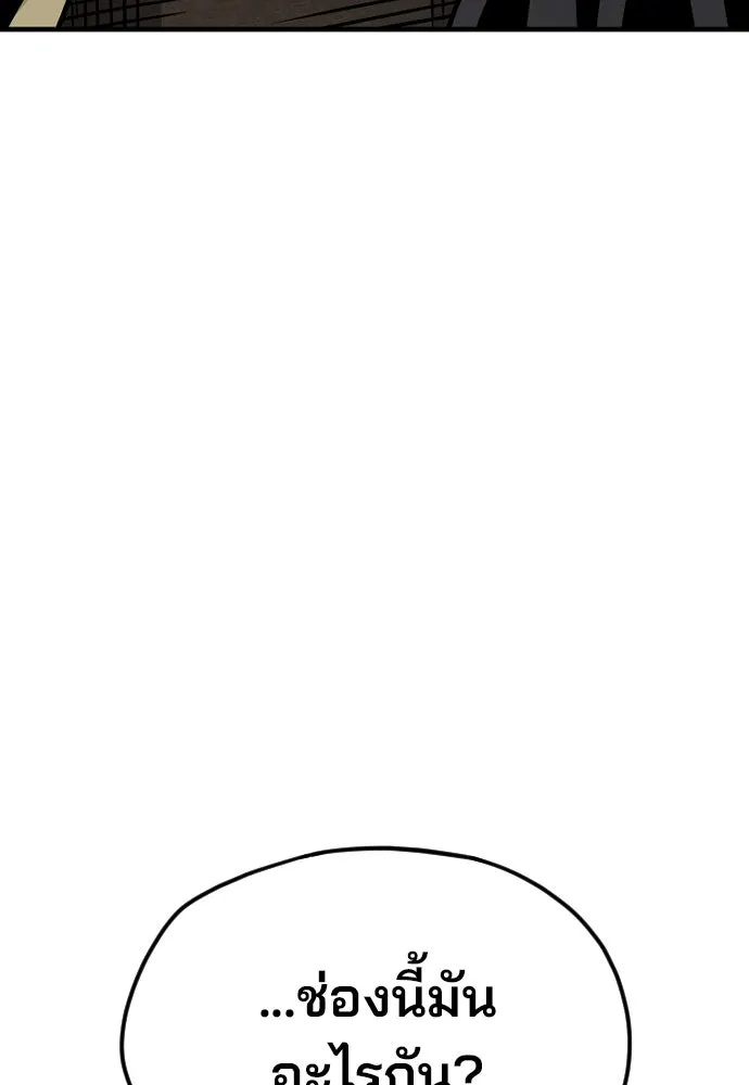 เส้นทางสู่เทพมาร ตอนที่ 16 รูปที่ 160