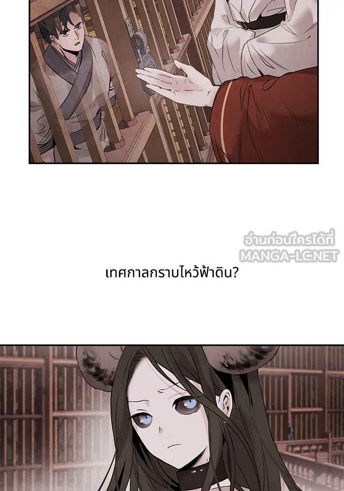 อาซา ตอนที่ 47 คำตอบ รูปที่ 12