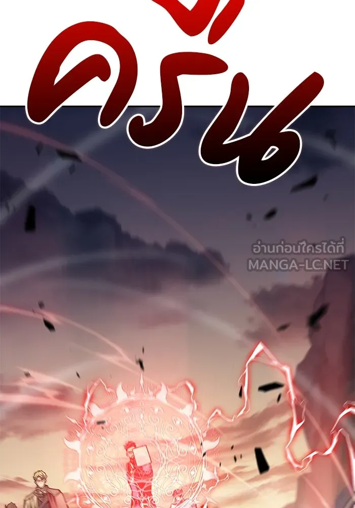 ลูกชายคนเล็กของดยุกคือมือสังหาร ตอนที่ 5 รูปที่ 21