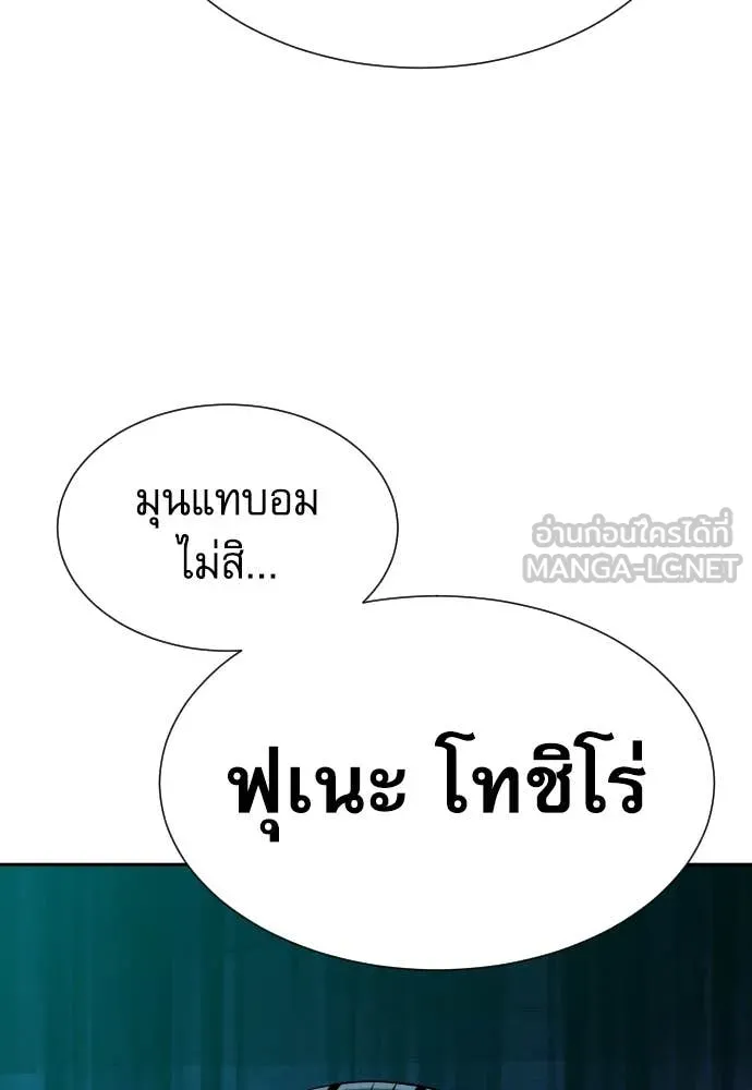 หลานอัจฉริยะ ตอนที่ 62 รูปที่ 139