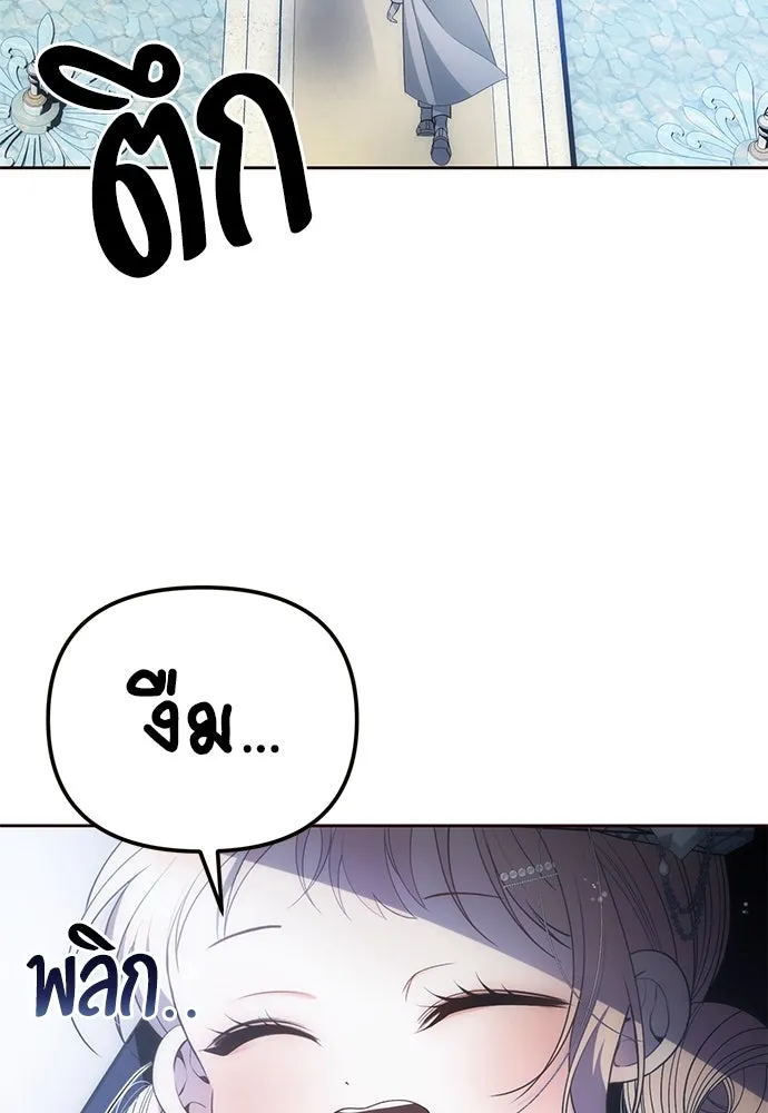 ยัยจิ๋วสมองแจ๋ว ตอนที่ 2 รูปที่ 112