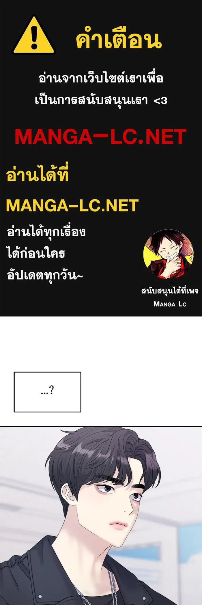 Couple Breaker ตอนที่ 14 รูปที่ 1