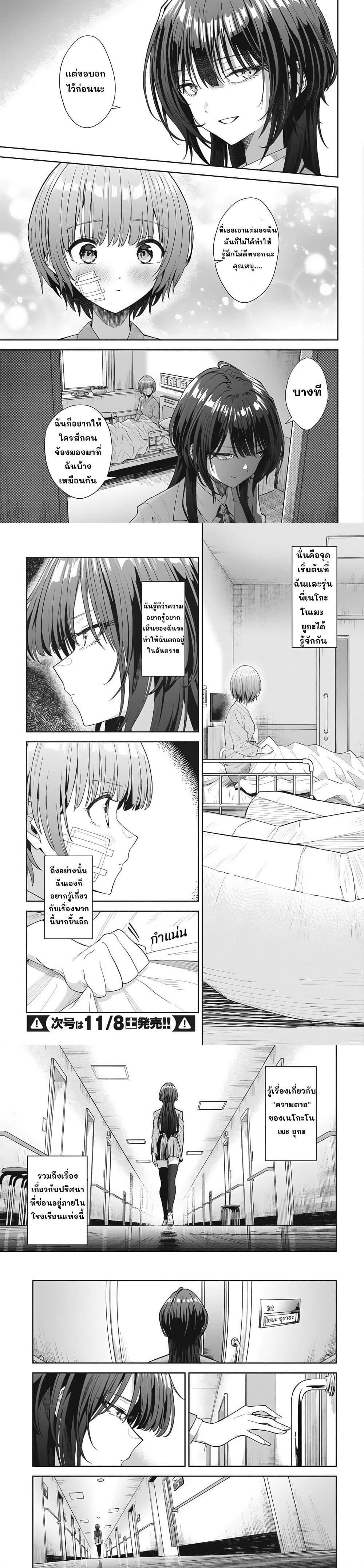 Manga-lc-com อ่านมังงะ อ่านการ์ตูน ออนไลน์ ฟรี Nekonome Yuuka Should Not Be Spoken To ตอนที่ 1 2 3 4 5 6 7 8 9 10 11 12 13 14 ฟรี ไม่มีโฆษณา Manga-lc - อ่าน มังงะ อ่าน การ์ตูน ออนไลน์ อ่านมังงะ ฟรี