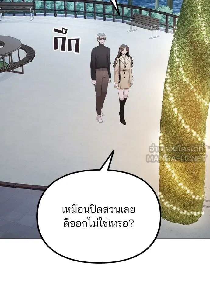 รักผิดแผน ตอนที่ 70 รูปที่ 51