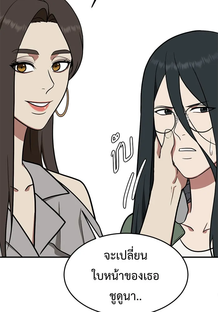 ช่วยเปลี่ยนฉันที ตอนที่ 103. ชูดูนา 2 รูปที่ 55