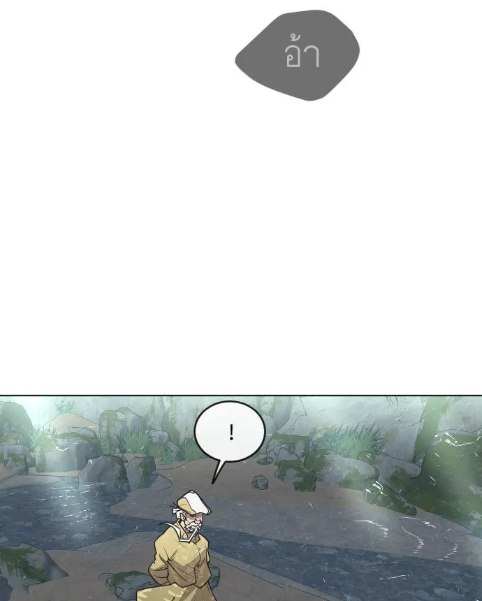 ยุคแห่งยอดมนุษย์ ตอนที่ 56 รูปที่ 5