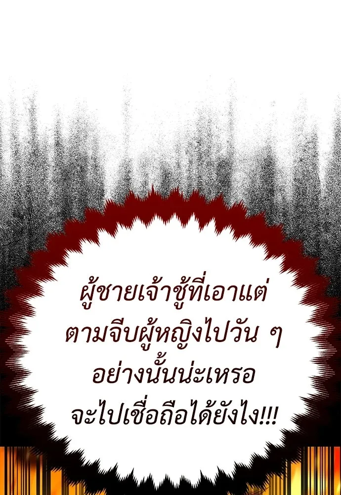 ไอ้เพลเยอร์นั่น ฉันฆ่ามันเอง ตอนที่ 114 รูปที่ 58