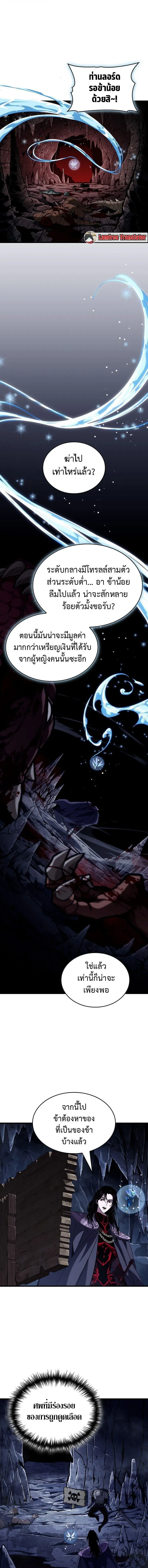 Crimson Reset ช_ว_ตคร_งท_สองของราช_นร_ตต_กาล หล_งจากหลบหน_มาคร_งป_ แวมไพร_ย_จ_นก_ถ_กส_งหารในท_ส_ด ตอนที่ ตอนที่ 36 รูปที่ 12