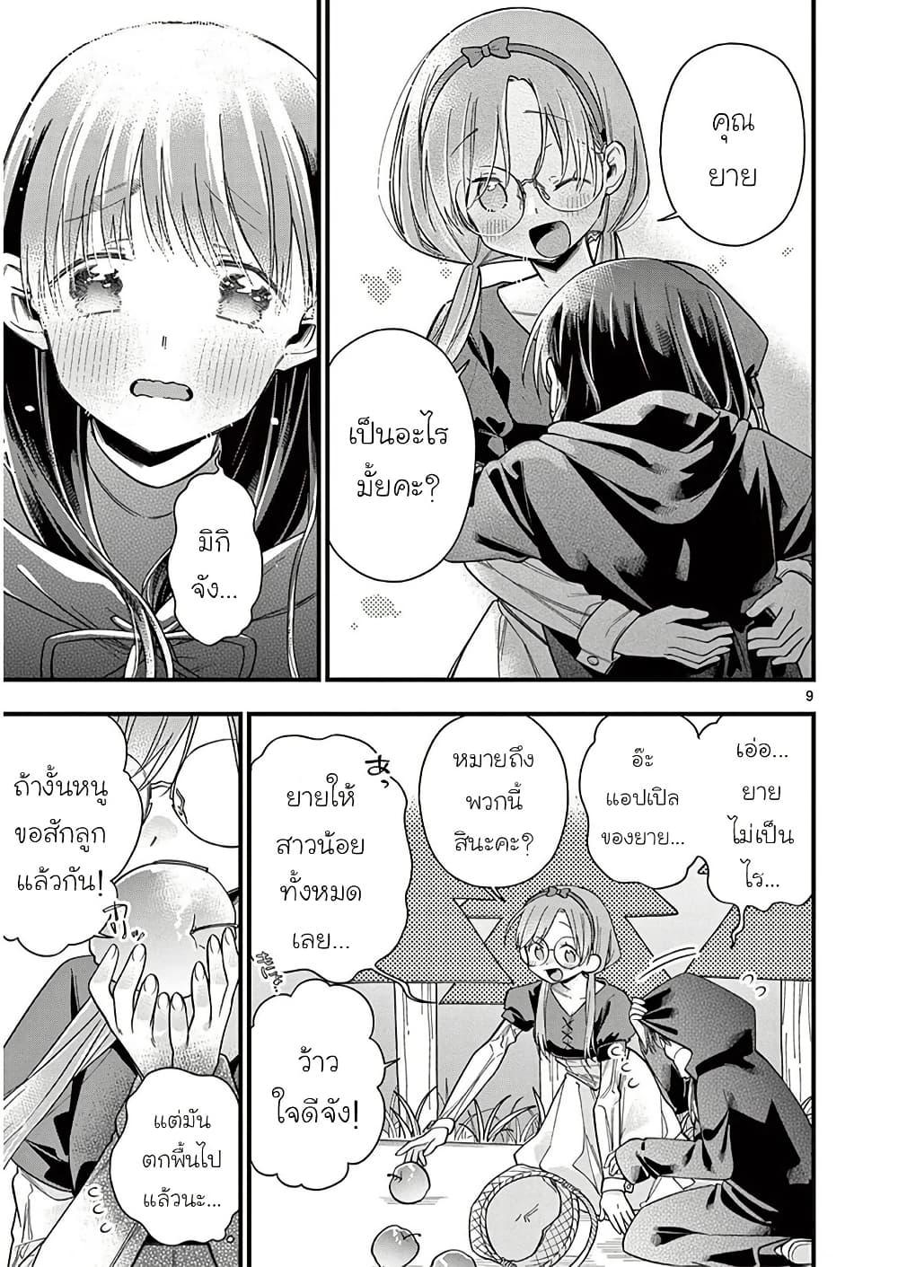 Manga-lc-com อ่านมังงะ อ่านการ์ตูน ออนไลน์ ฟรี Chotto Dake Nuke Chau Hiiragi-san ตอนที่ 1 2 3 4 5 6 7 8 9 10 11 12 13 14 ฟรี ไม่มีโฆษณา Manga-lc - อ่าน มังงะ อ่าน การ์ตูน ออนไลน์ อ่านมังงะ ฟรี