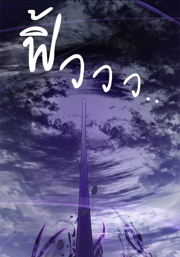 Return to Player ตอนที่ 147 รูปที่ 97