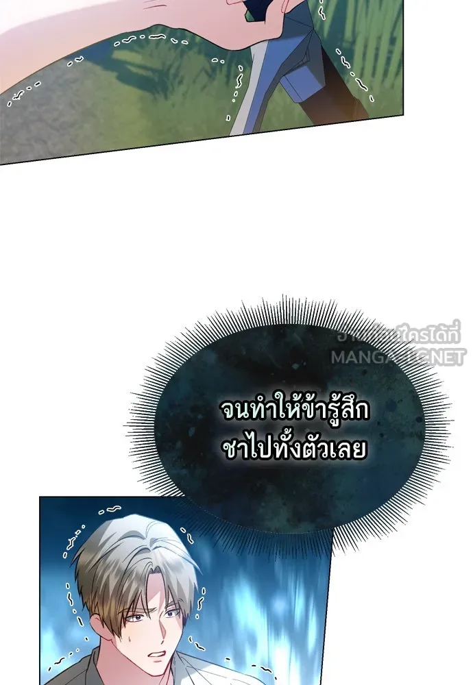 บุปผาลบคมดาบ ตอนที่ 23 รูปที่ 6