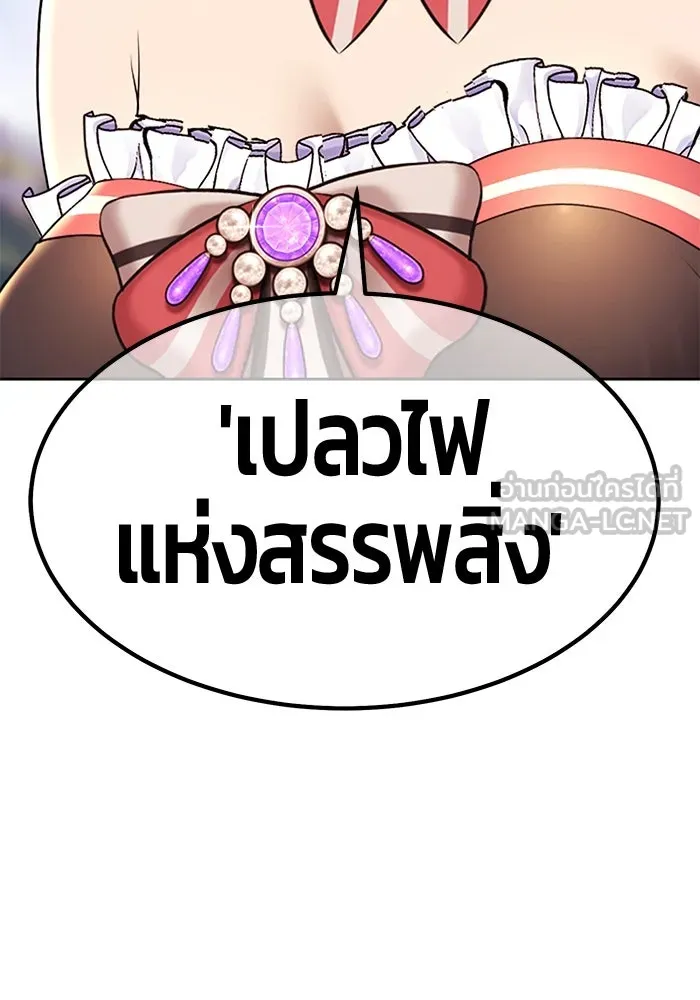 +99 ท่อนไม้พร้อมบวก ตอนที่ 14 ผู้เล่นปนเปื้อน vs พีซ (3) รูปที่ 105