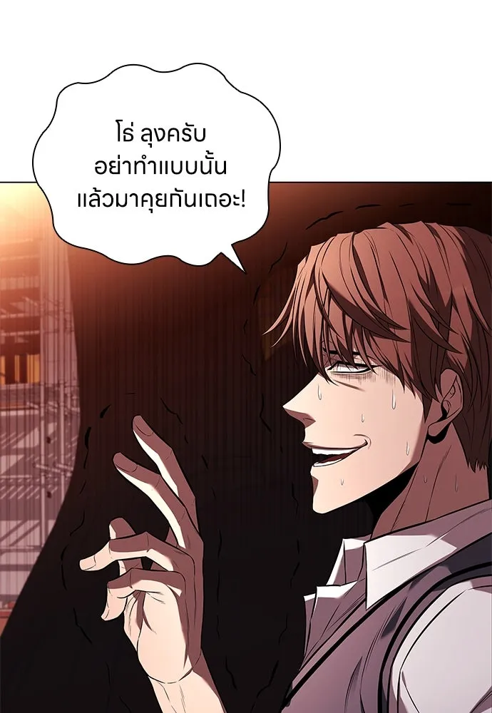 อัยการสายโหด ตอนที่ 4 รูปที่ 86