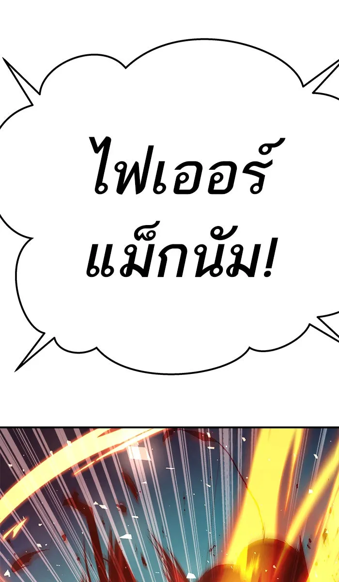 ยอดคนเลเวลทะลุ ตอนที่ 35 บุก (2) รูปที่ 160