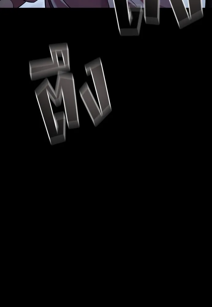 ยมราชลงทัณฑ์ ตอนที่ 47 รูปที่ 134