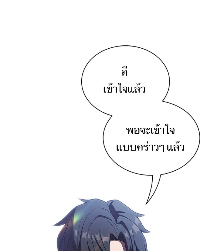 ผู้เล่นขั้นเทพแห่งหอคอยฝึกสอน ตอนที่ 26 รูปที่ 53