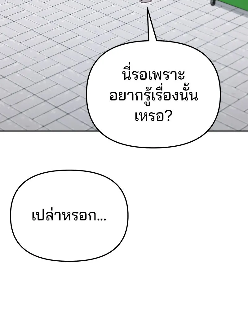 จ้า แม่คนสวย ตอนที่ 11 รูปที่ 116