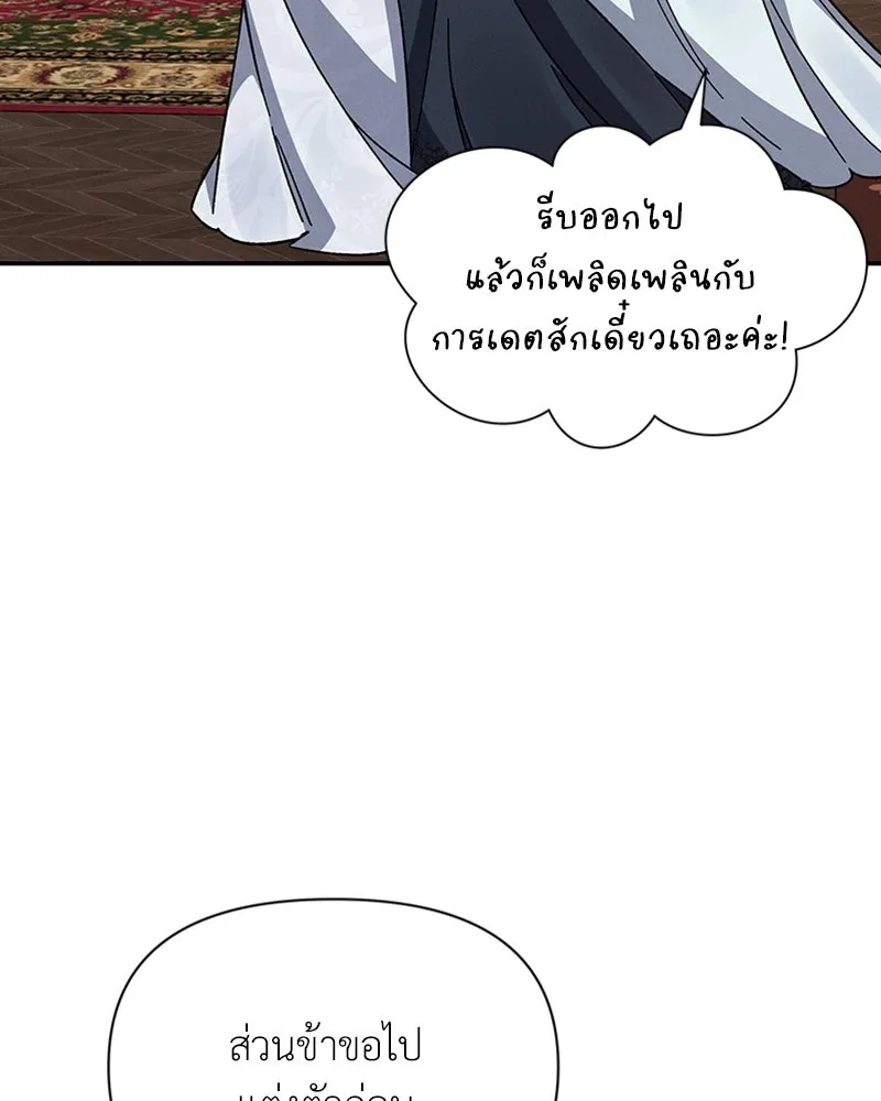 โอ้ ศัตรูที่รัก ตอนที่ 23 รูปที่ 88