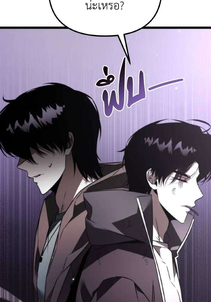 การแข่งขันของผู้เกิดใหม่ ตอนที่ 21 รูปที่ 37