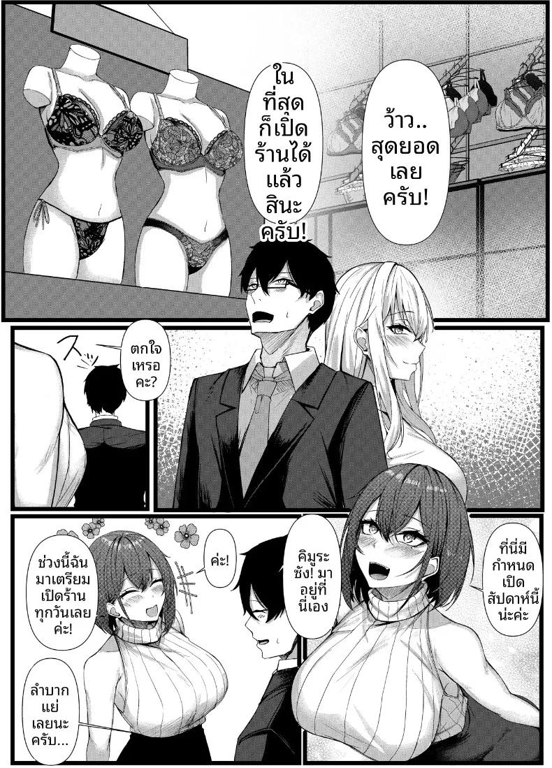 Doujin-Lc- อ่าน โดจิน มังฮวา เกาหลี ญี่ปุ่น จีน แปลไทย ผมได้รับมอบหมายให้เป็นโปรดิวเซอร์แบรนด์ชุดชั้นในสตรี (Mittsuman) ตอนที่ 1 2 3 4 5 6 7 8 9 10 11 12 13 14 ฟรี ไม่มีโฆษณา อ่าน โดจิน Manhwa เกาหลี ญี่ปุ่น จีน เรามีครบ คัดมาให้เน้นๆ โดจิน 18+ รับประกันความฟินโดย  Doujin Lc
