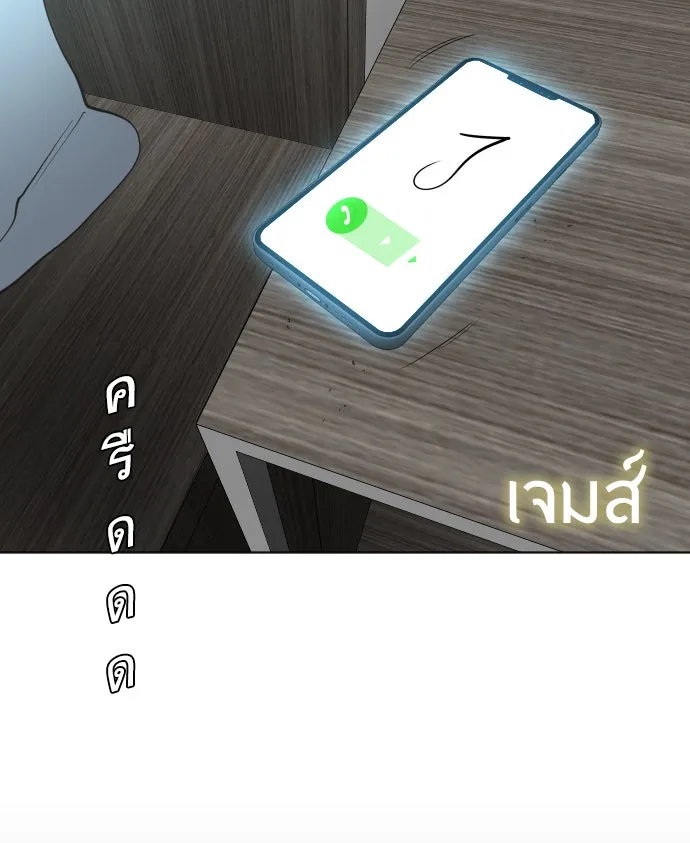 ยุคแห่งยอดมนุษย์ ตอนที่ 17 รูปที่ 107