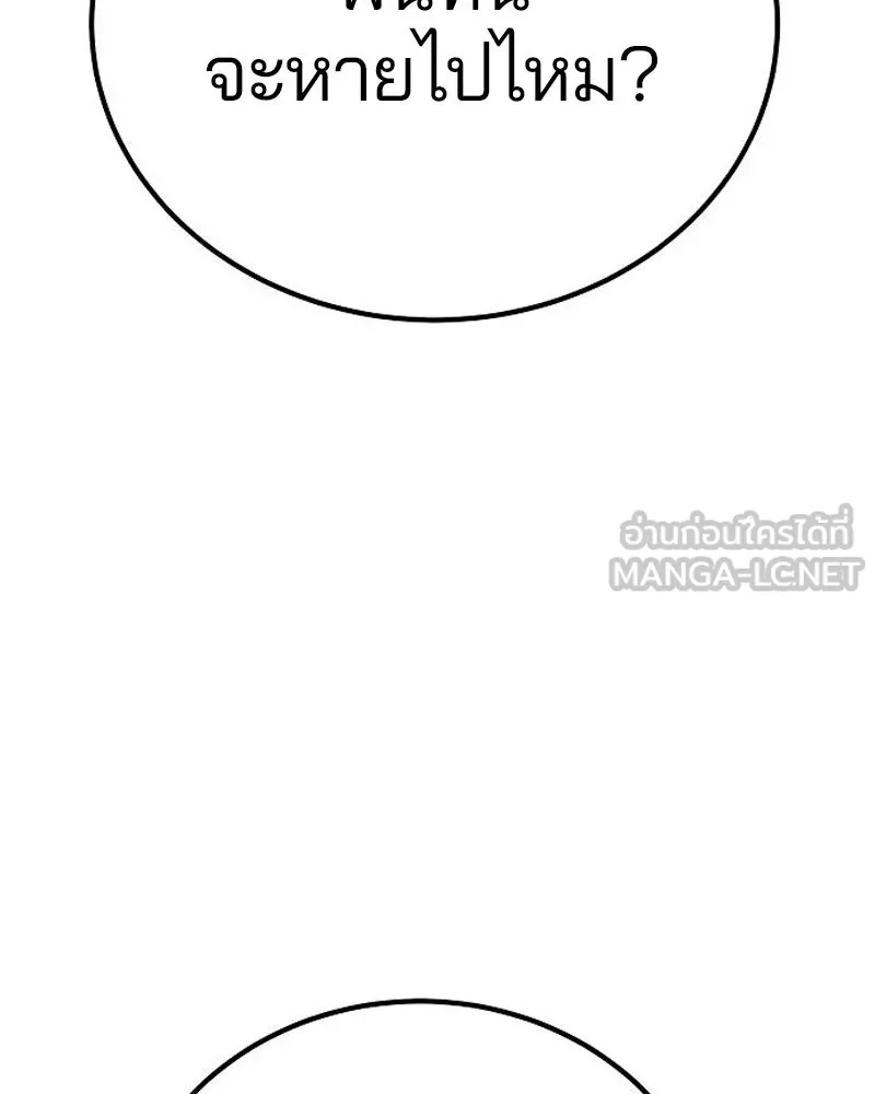 Player ตอนที่ 203 รูปที่ 117