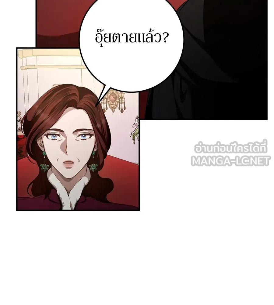 เบื้องหลังรอยยิ้มของเจ้าหญิง ตอนที่ 5 รูปที่ 132