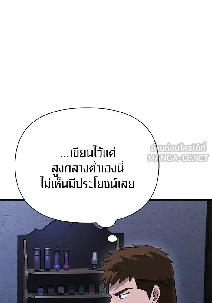 เอาชีวิตรอดในเกมฉบับคนเถื่อน ตอนที่ 36 รูปที่ 60