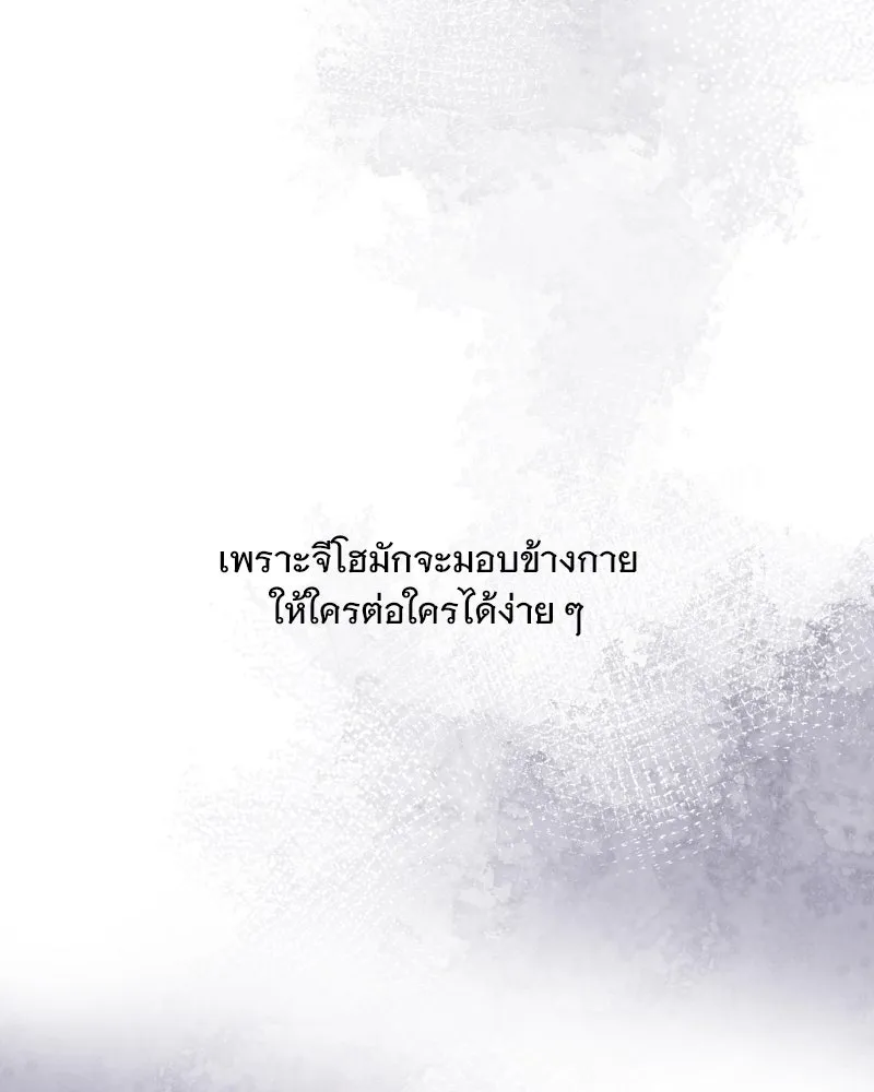 รักนี้ไม่ต้องมีเซนส์ ตอนที่ 54 รูปที่ 133