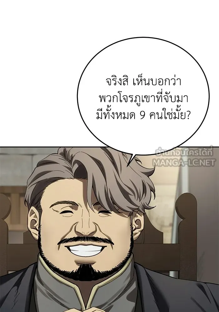 ยอดนักดาบผู้โอบอุ้มดารา ตอนที่ 97 รูปที่ 138