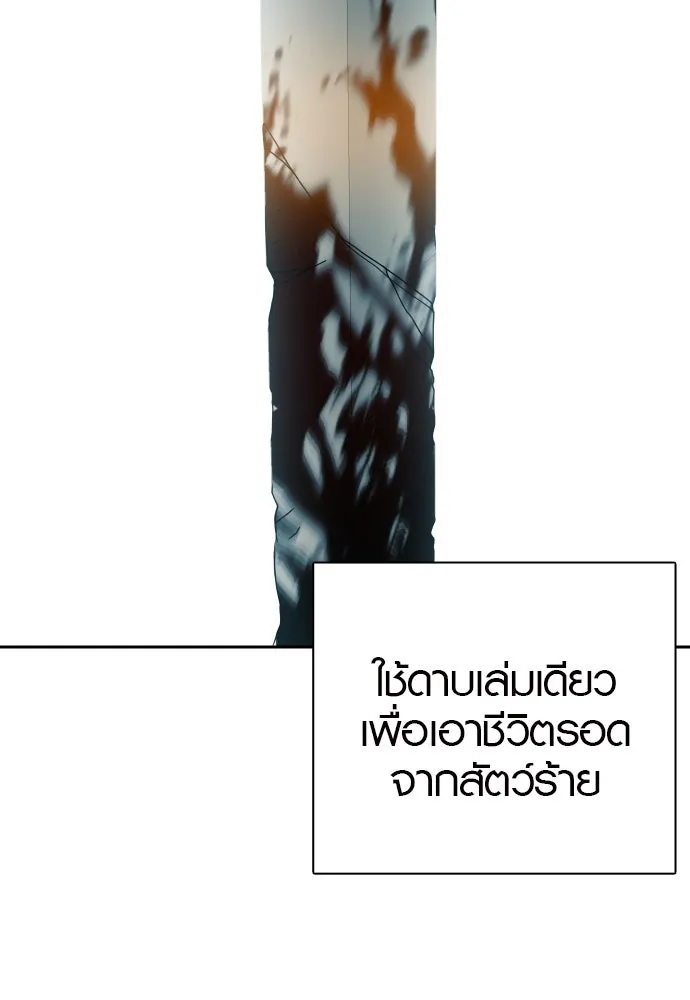 นักรบแช่แข็ง ตอนที่ 37 รูปที่ 10