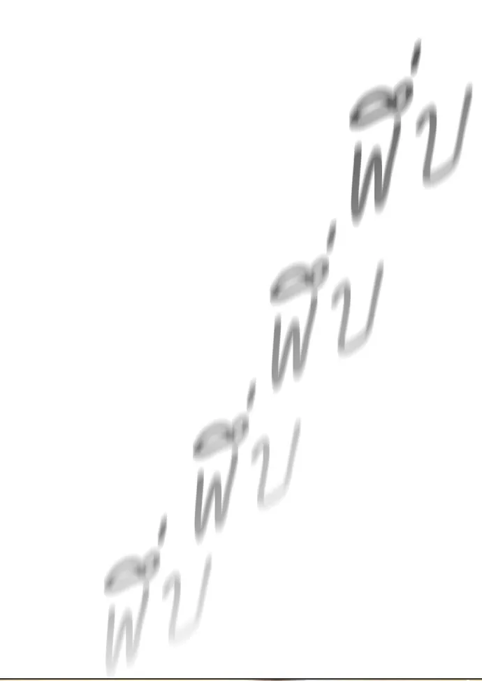 ยุคแห่งยอดมนุษย์ ตอนที่ 54 รูปที่ 194