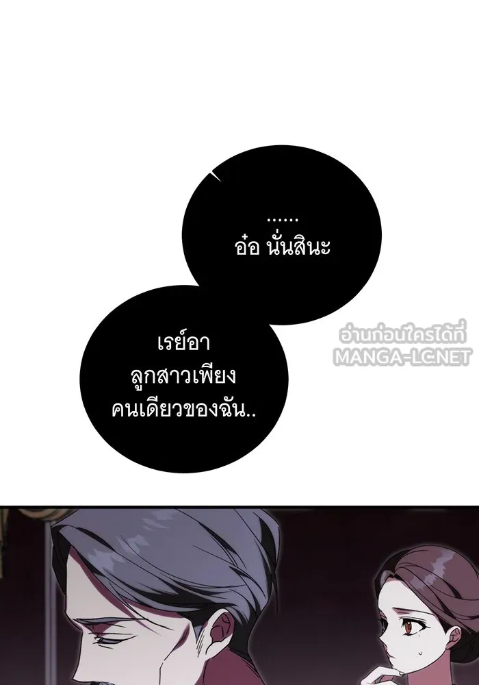 แกล้งตายให้หายแค้น ตอนที่ 10 รูปที่ 135