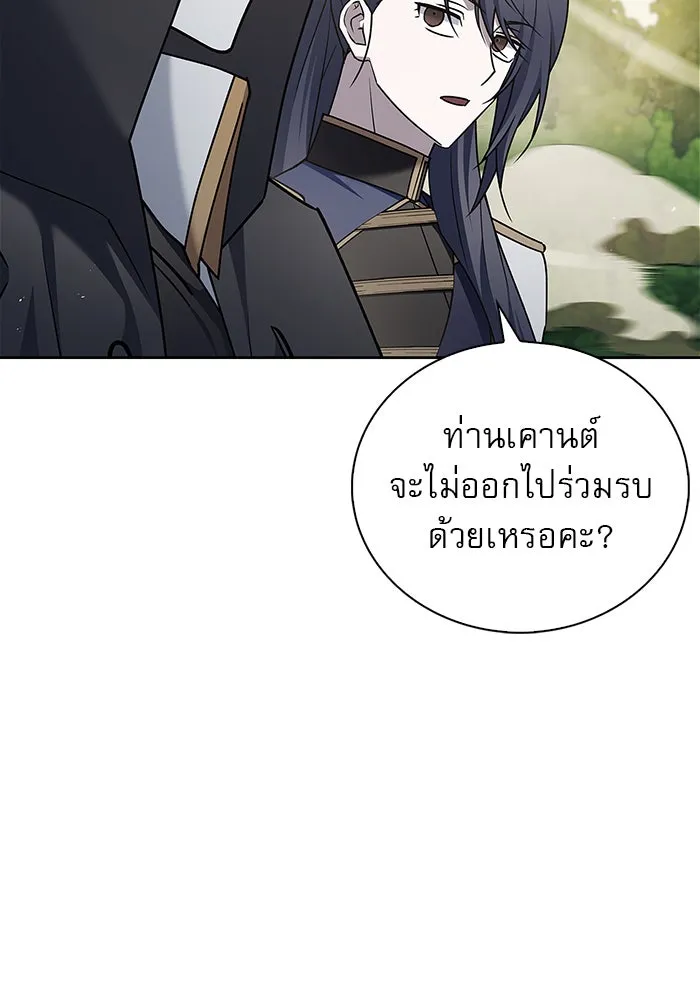 ผมไม่ได้เก่งอย่างที่คิด ตอนที่ 23 รูปที่ 50