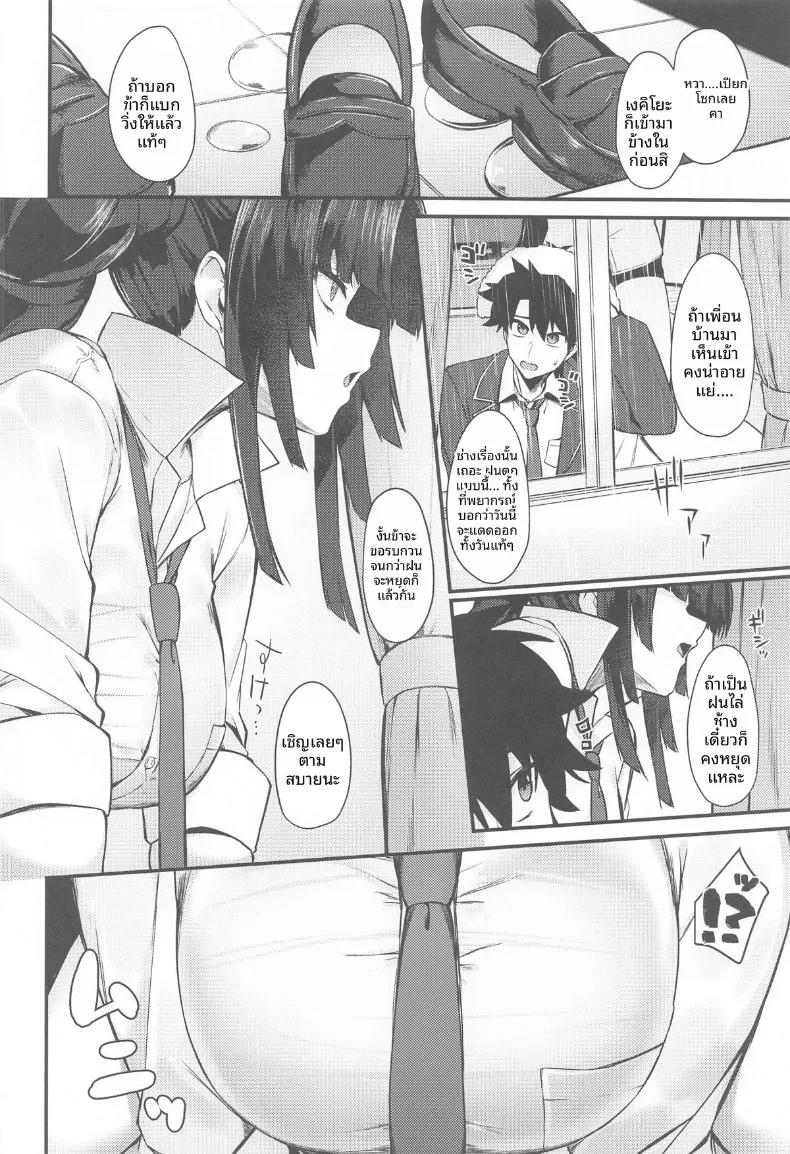Doujin-Lc- อ่าน โดจิน มังฮวา เกาหลี ญี่ปุ่น จีน แปลไทย คาเกะคิโยะกับสายฝน (PINTA) (Fate-Grand Order) ตอนที่ 1 2 3 4 5 6 7 8 9 10 11 12 13 14 ฟรี ไม่มีโฆษณา อ่าน โดจิน Manhwa เกาหลี ญี่ปุ่น จีน เรามีครบ คัดมาให้เน้นๆ โดจิน 18+ รับประกันความฟินโดย  Doujin Lc