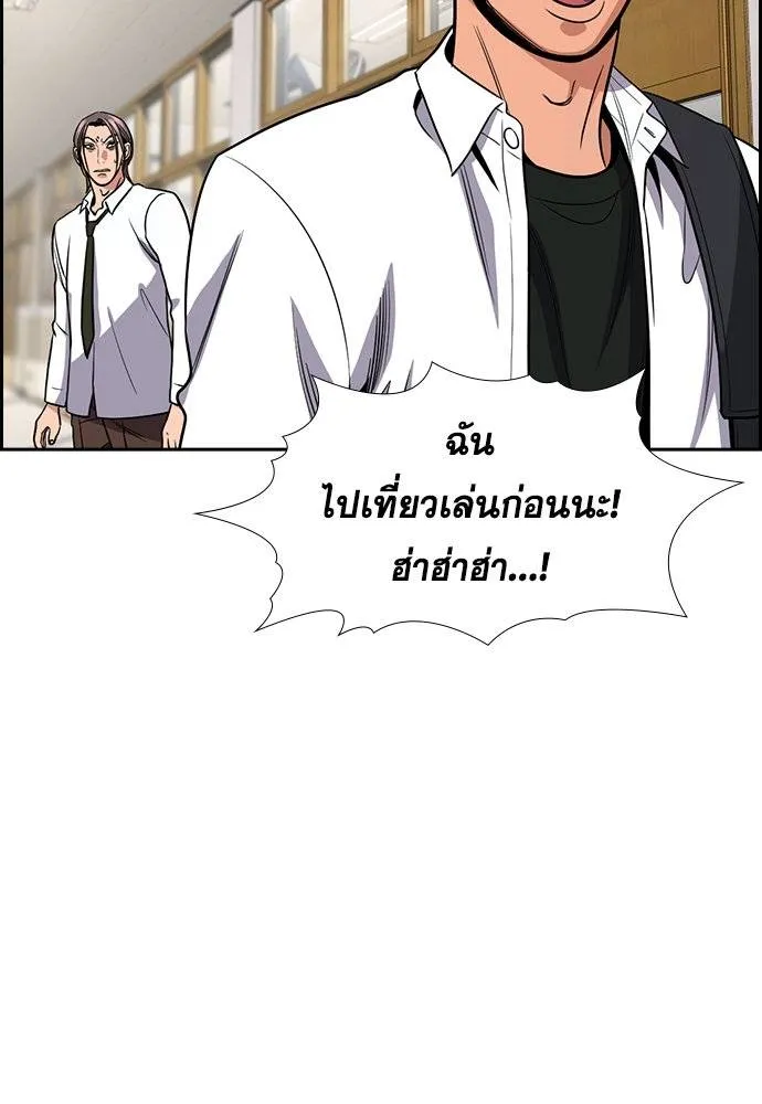 การศึกษาที่แท้จริง ตอนที่ 183 รูปที่ 79
