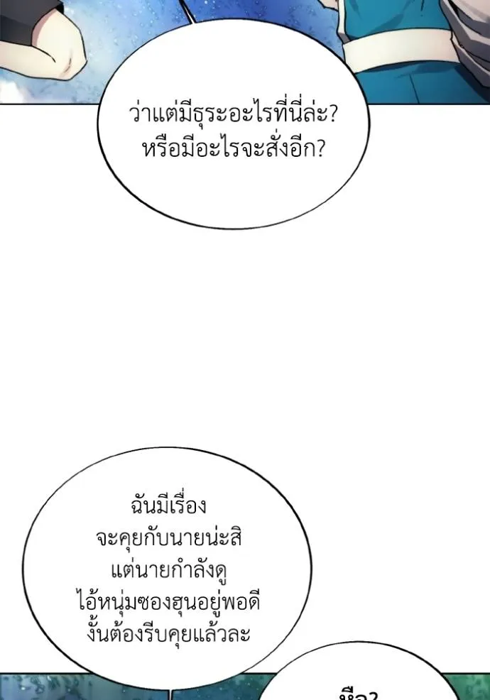 ศึกชิงบัลลังก์เทพเจ้ ตอนที่ 154 รูปที่ 25