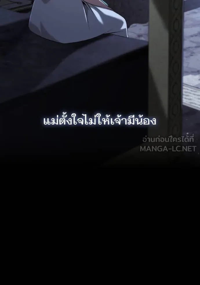 ชาตินี้น้องขอเป็น ตอนที่ 154 รูปที่ 33