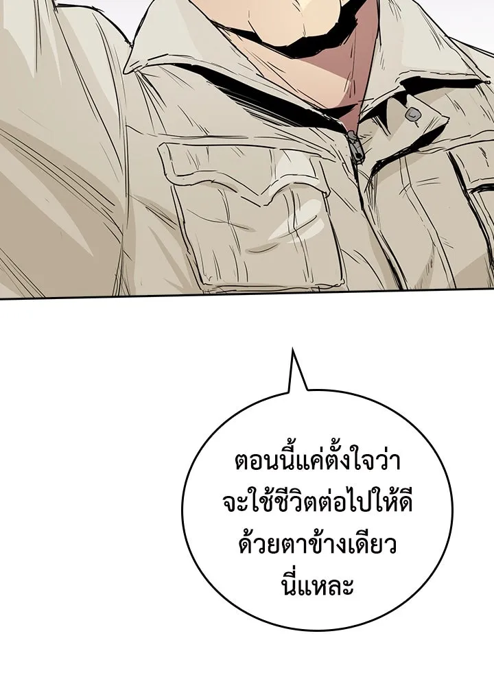 นักเลงกระจอกย้อนเวลามาทวงแค้น ตอนที่ 61 รูปที่ 56