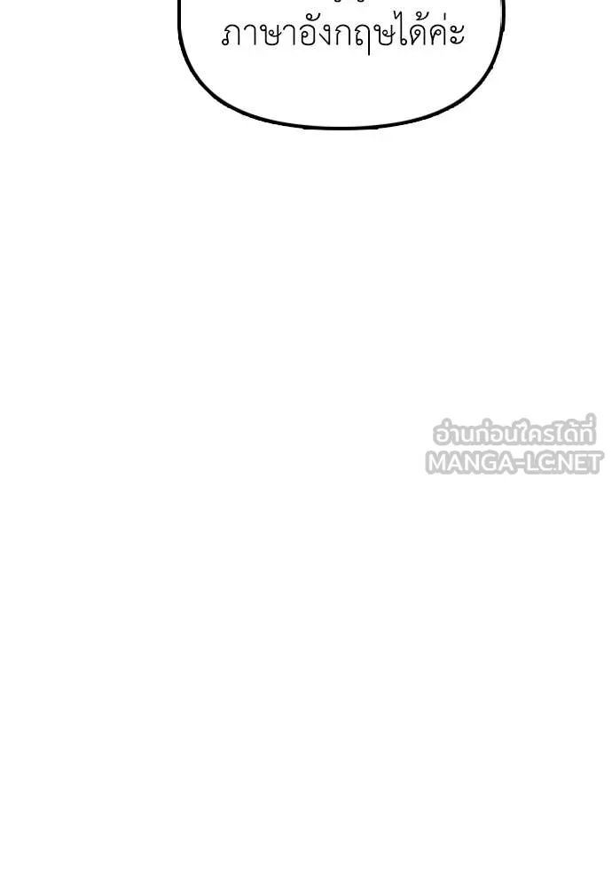 ผู้กล้าฝ่า ตอนที่ 37 รูปที่ 114