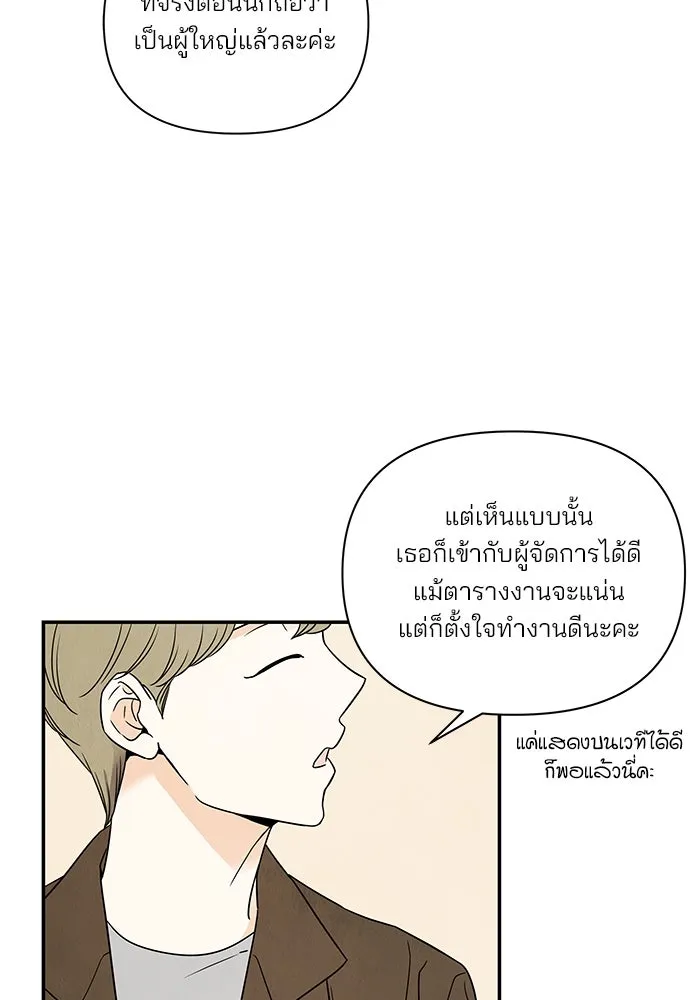 ปุลโซราได้เวลาดัง ตอนที่ 11 รูปที่ 17